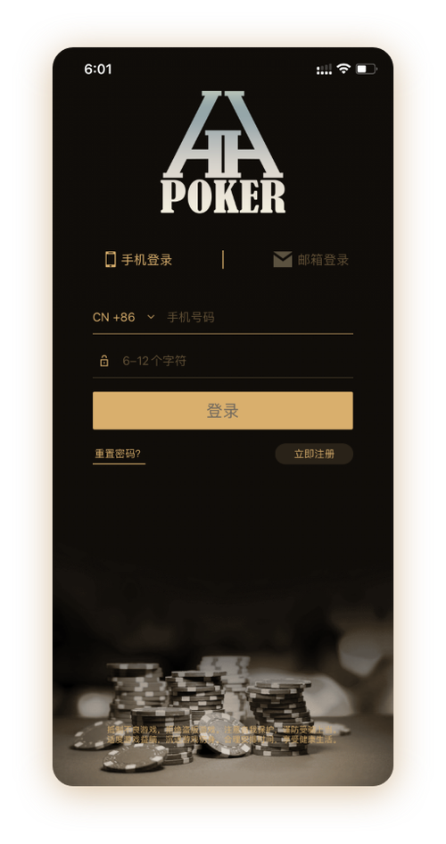 德扑圈poker